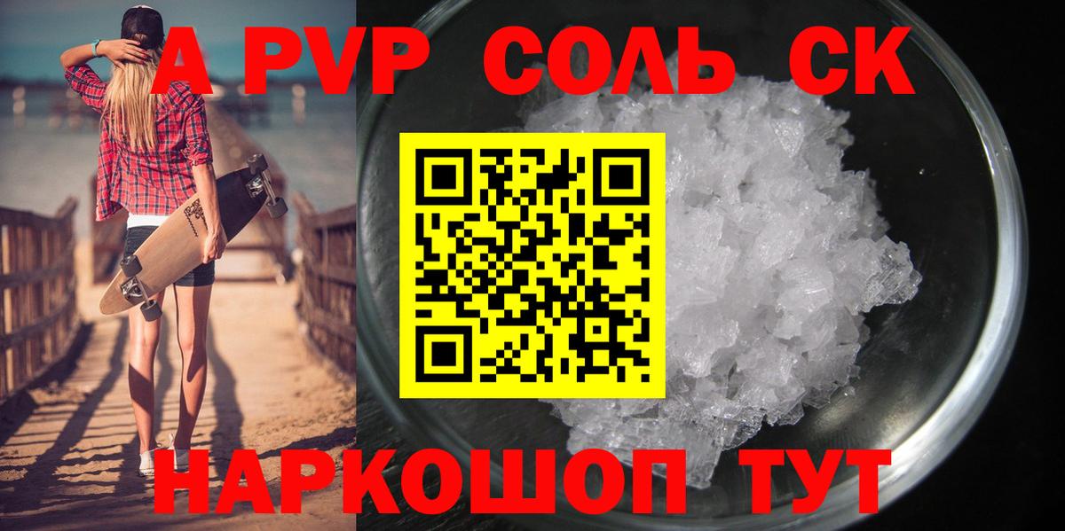 APVP мука Нурлат