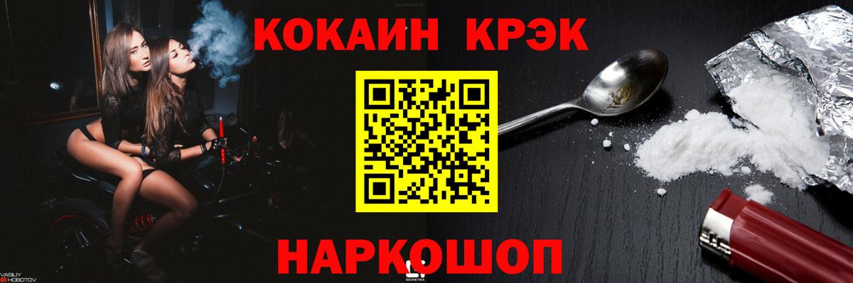 Нурлат  Cocaine Fish Scale  Вход с VPN  Кокаин  COCAIN Columbia 