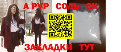 спайс Рыбинск
