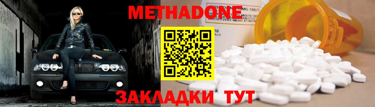 МЕТАДОН белоснежный  Вход с VPN  Нурлат  Метадон мёд 